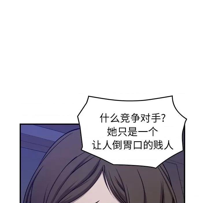 统帅：前传 统帅：前传第 175 话 第53页