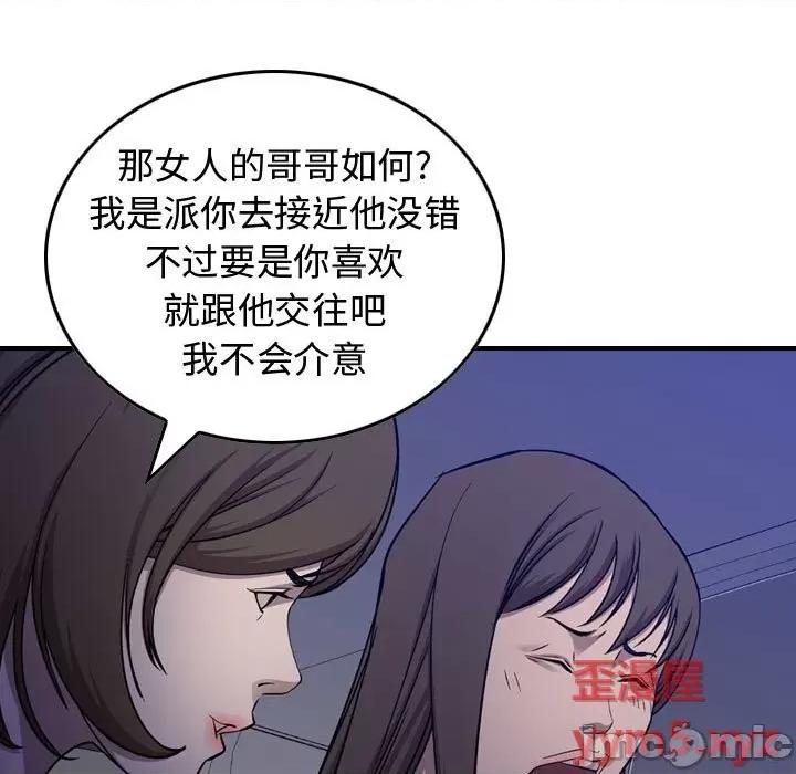 统帅：前传 统帅：前传第 175 话 第55页