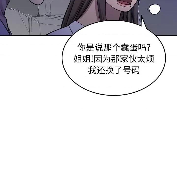 统帅：前传 统帅：前传第 175 话 第56页
