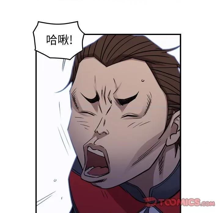 统帅：前传 统帅：前传第 175 话 第57页