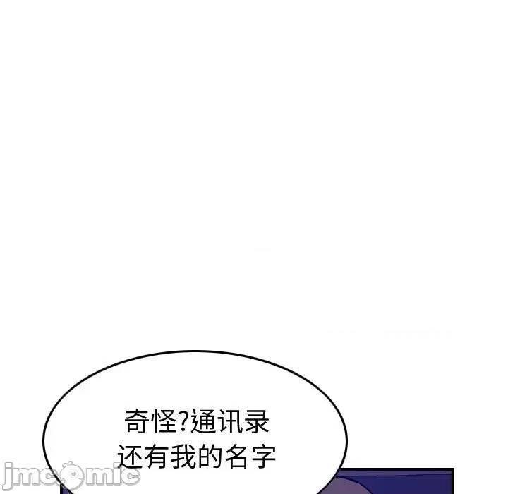 统帅：前传 统帅：前传第 175 话 第60页