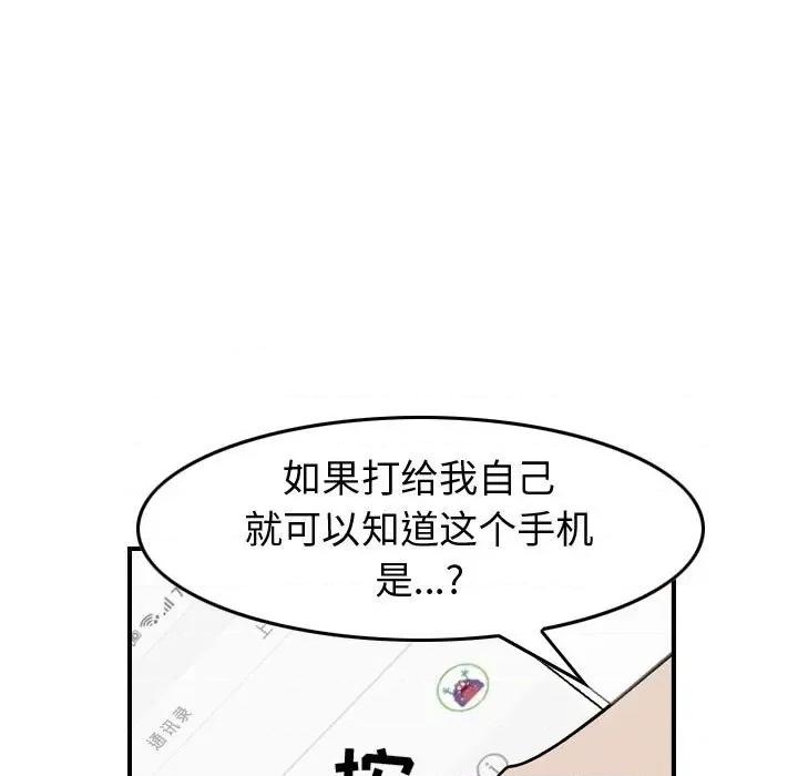 统帅：前传 统帅：前传第 175 话 第62页