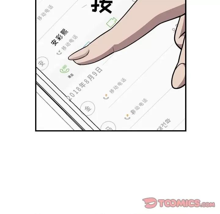统帅：前传 统帅：前传第 175 话 第63页