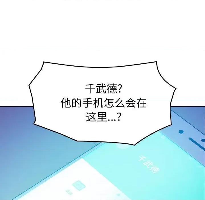 统帅：前传 统帅：前传第 175 话 第66页