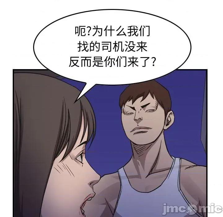统帅：前传 统帅：前传第 175 话 第70页