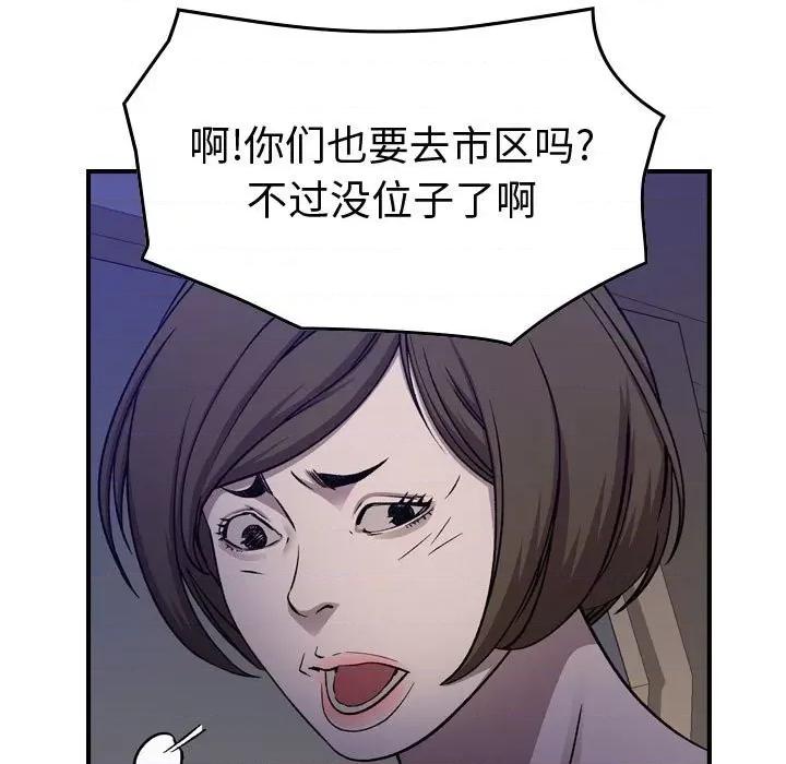 统帅：前传 统帅：前传第 175 话 第72页