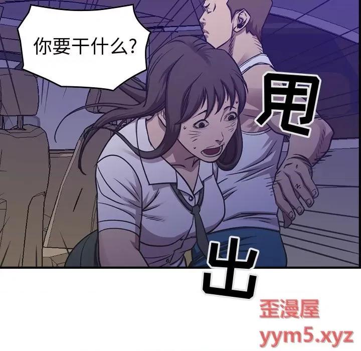 统帅：前传 统帅：前传第 175 话 第76页