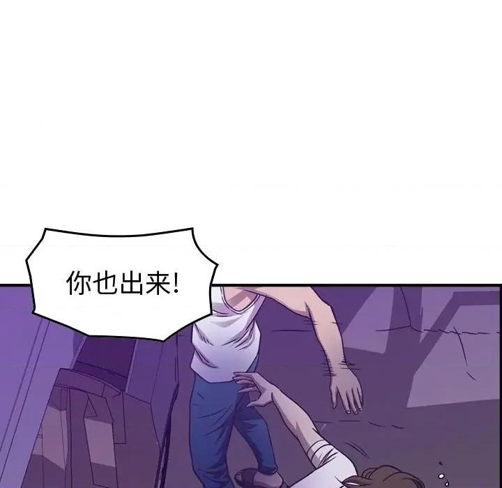 统帅：前传 统帅：前传第 175 话 第77页