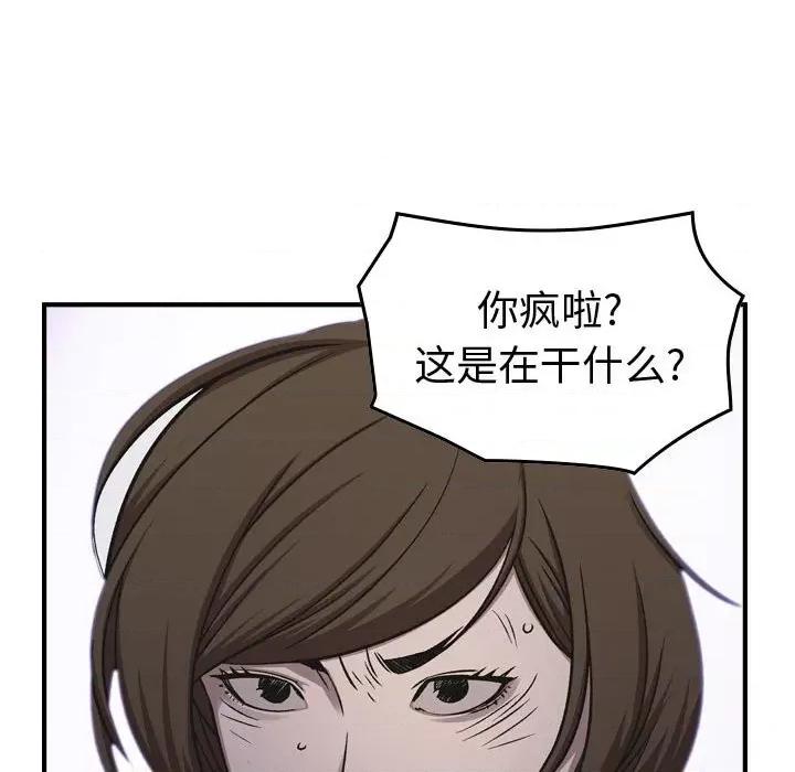 统帅：前传 统帅：前传第 175 话 第79页