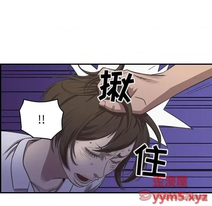 统帅：前传 统帅：前传第 175 话 第81页