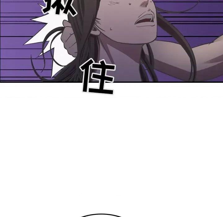 统帅：前传 统帅：前传第 175 话 第83页