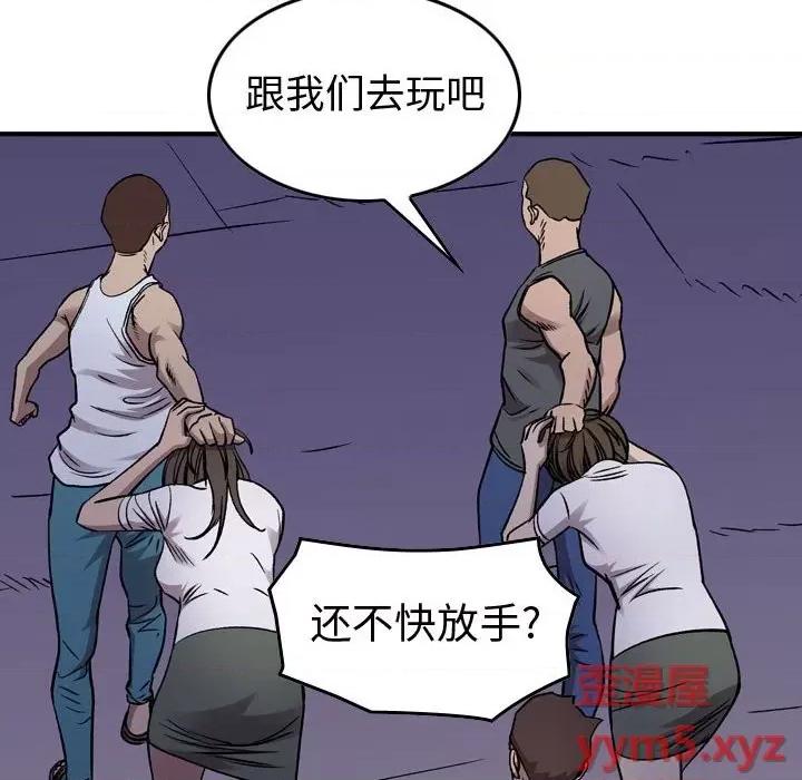 统帅：前传 统帅：前传第 175 话 第84页