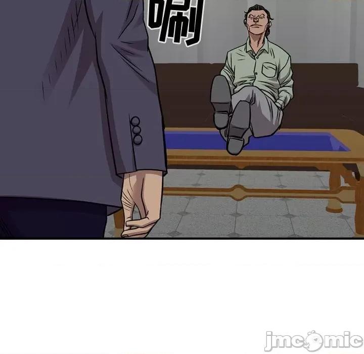 统帅：前传 统帅：前传第 175 话 第90页
