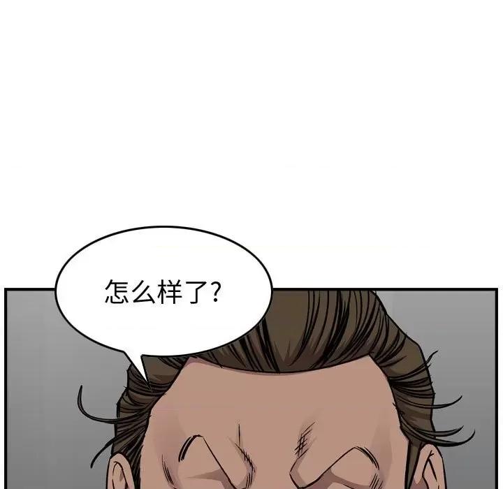 统帅：前传 统帅：前传第 175 话 第91页