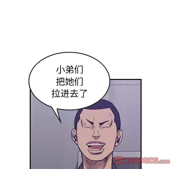 统帅：前传 统帅：前传第 175 话 第93页