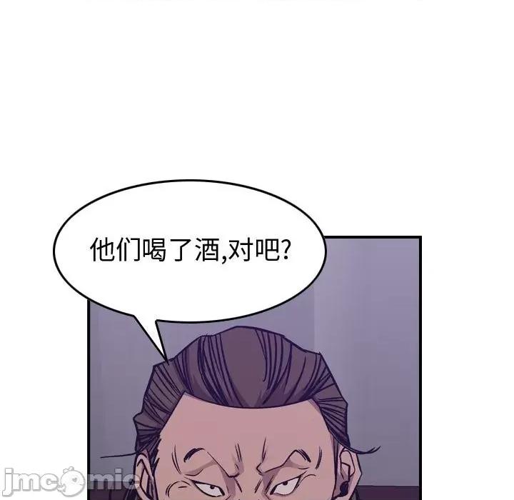 统帅：前传 统帅：前传第 175 话 第95页