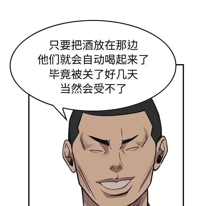 统帅：前传 统帅：前传第 175 话 第97页