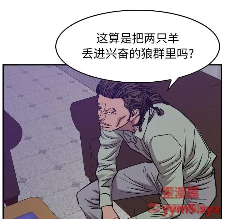 统帅：前传 统帅：前传第 175 话 第99页