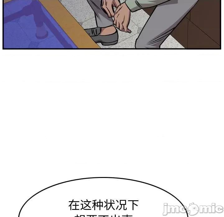 统帅：前传 统帅：前传第 175 话 第100页