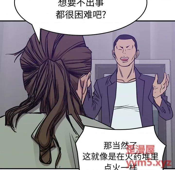 统帅：前传 统帅：前传第 175 话 第101页