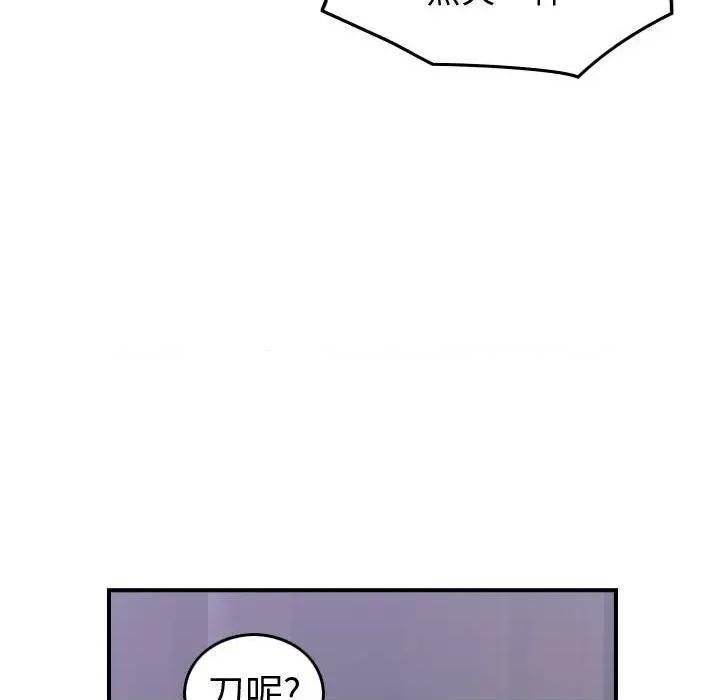 统帅：前传 统帅：前传第 175 话 第102页