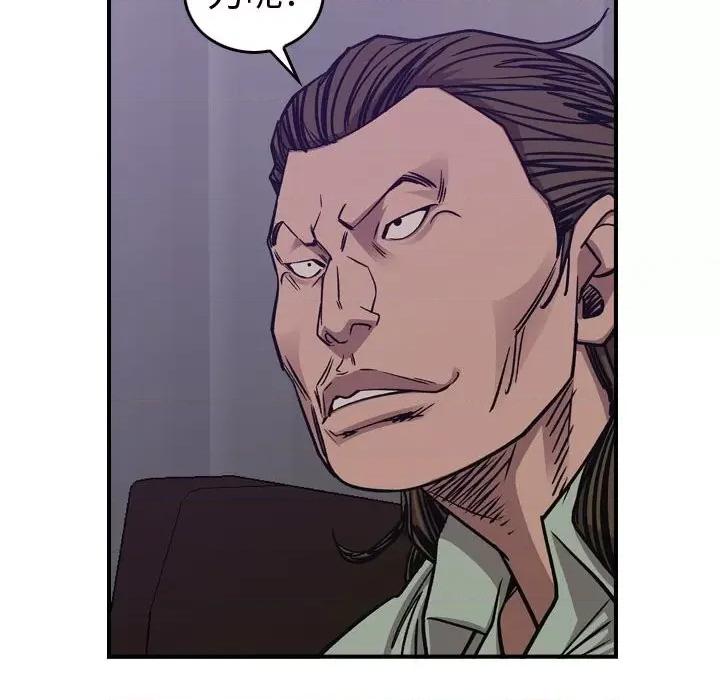 统帅：前传 统帅：前传第 175 话 第103页