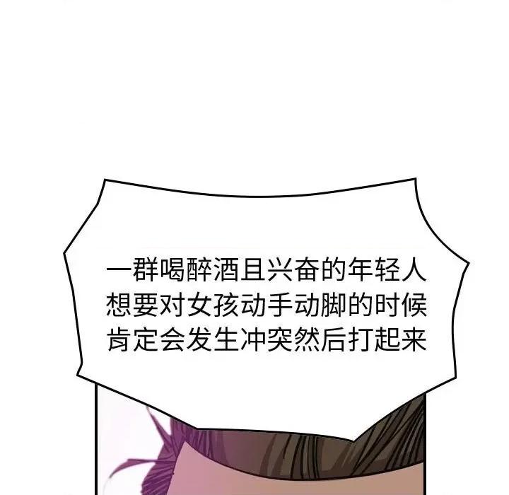 统帅：前传 统帅：前传第 175 话 第106页