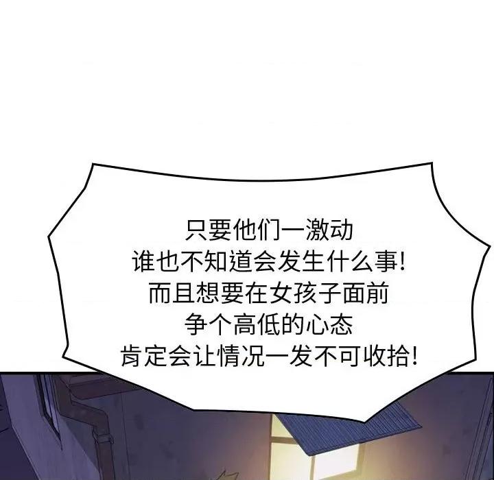 统帅：前传 统帅：前传第 175 话 第108页