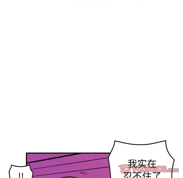 统帅：前传 统帅：前传第 175 话 第117页