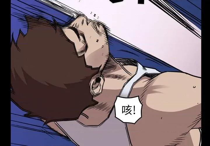 统帅：前传 统帅：前传第 176 话 第2页