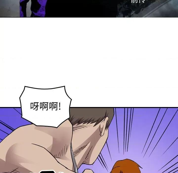 统帅：前传 统帅：前传第 176 话 第13页