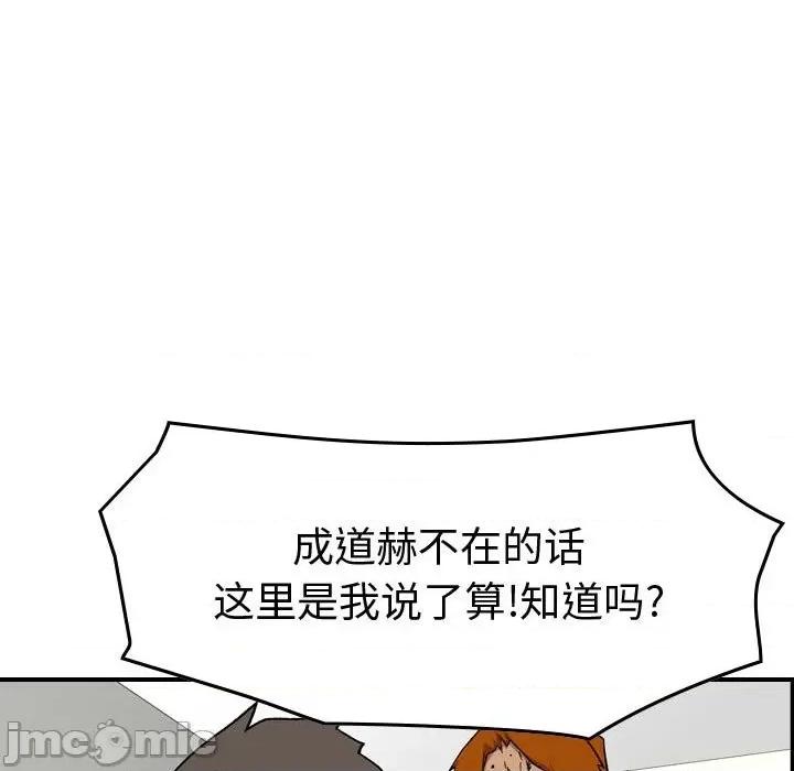 统帅：前传 统帅：前传第 176 话 第20页