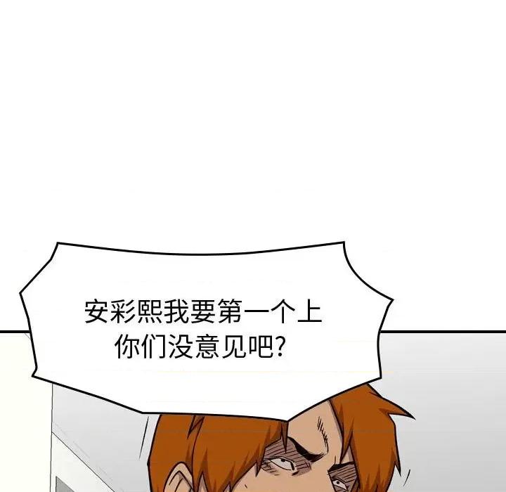 统帅：前传 统帅：前传第 176 话 第22页