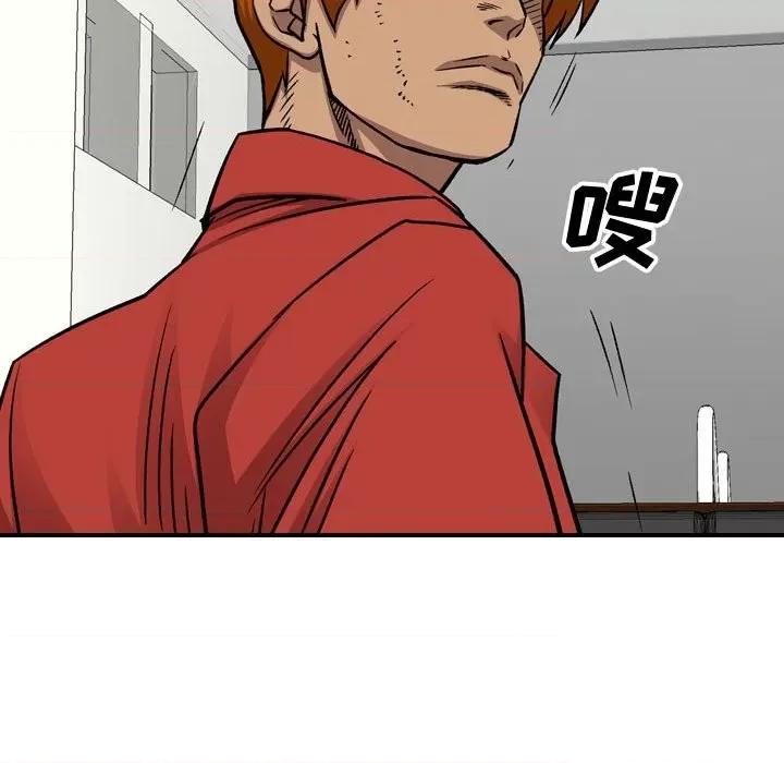 统帅：前传 统帅：前传第 176 话 第23页