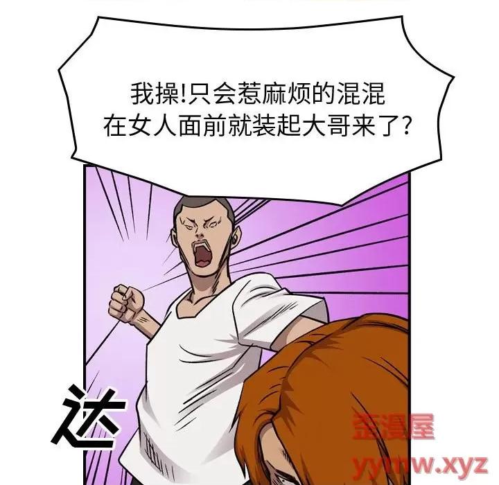 统帅：前传 统帅：前传第 176 话 第26页