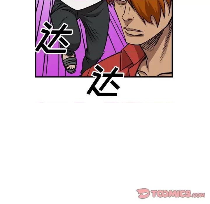 统帅：前传 统帅：前传第 176 话 第27页