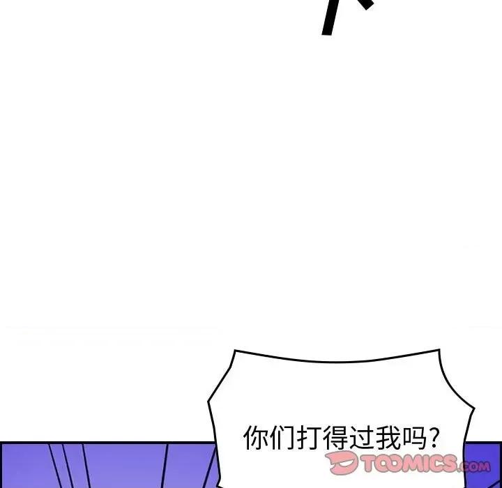 统帅：前传 统帅：前传第 176 话 第33页