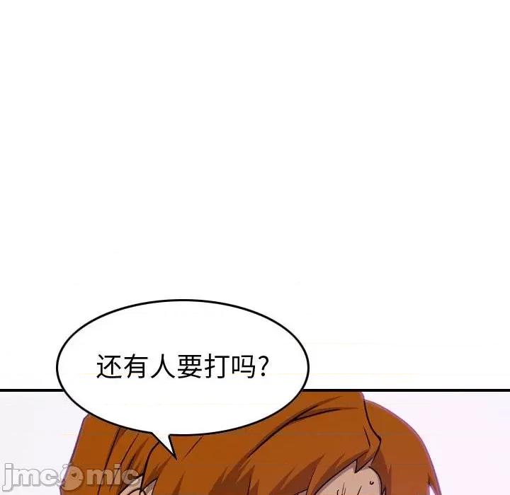 统帅：前传 统帅：前传第 176 话 第35页