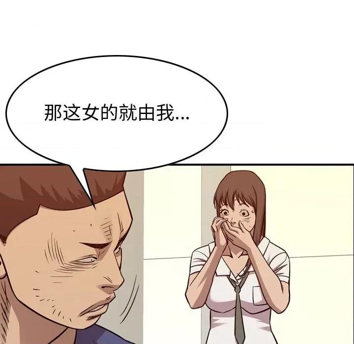 统帅：前传 统帅：前传第 176 话 第41页