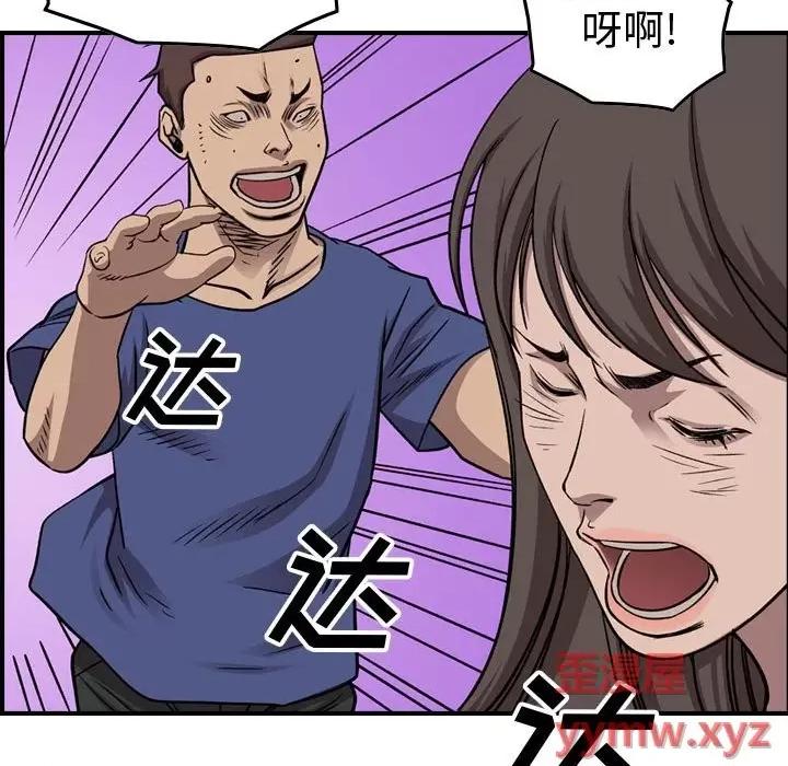 统帅：前传 统帅：前传第 176 话 第43页