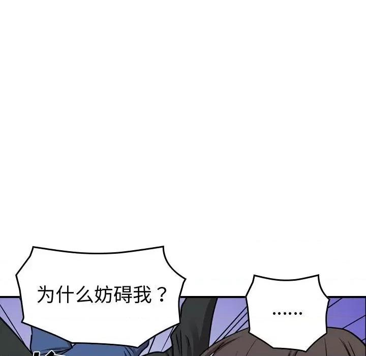 统帅：前传 统帅：前传第 176 话 第46页