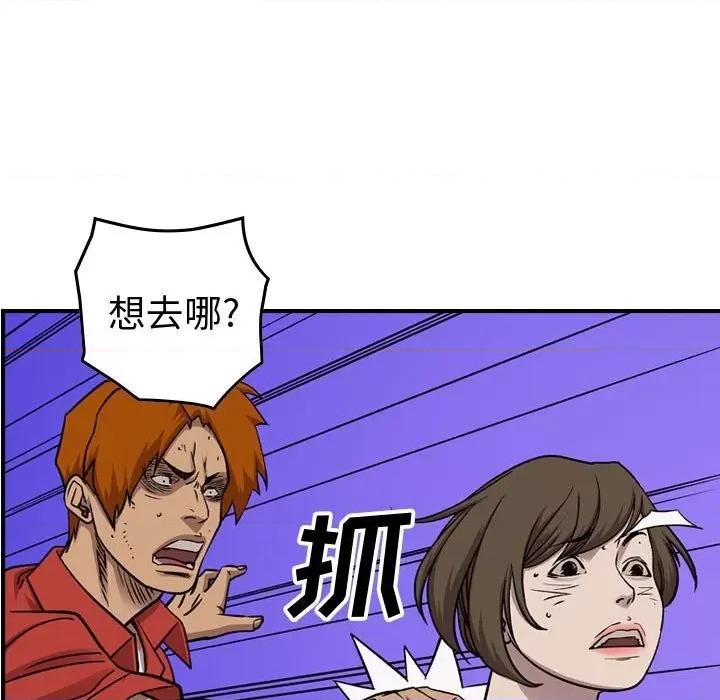 统帅：前传 统帅：前传第 176 话 第52页