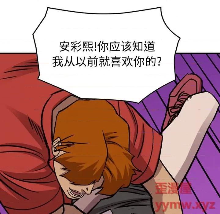 统帅：前传 统帅：前传第 176 话 第58页