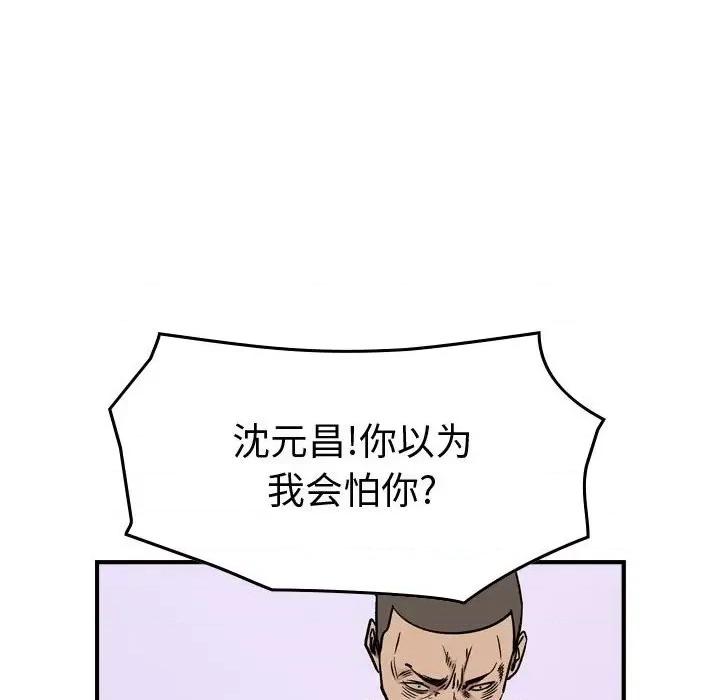 统帅：前传 统帅：前传第 176 话 第62页
