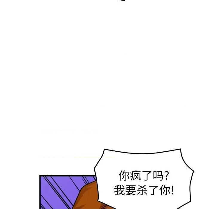 统帅：前传 统帅：前传第 176 话 第64页