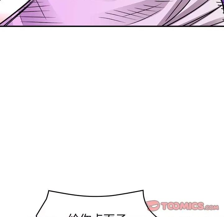 统帅：前传 统帅：前传第 176 话 第69页