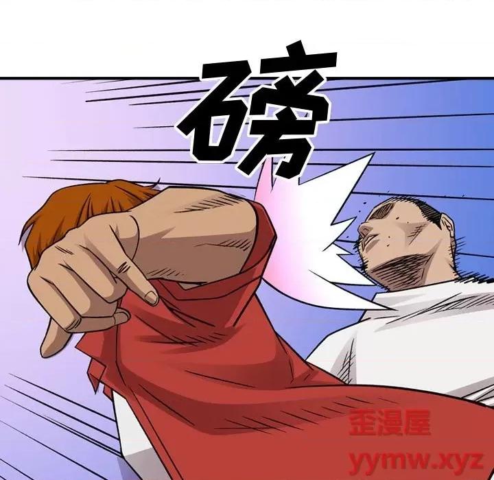 统帅：前传 统帅：前传第 176 话 第72页