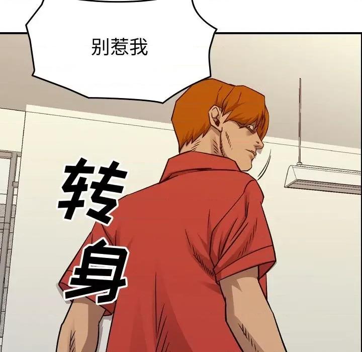 统帅：前传 统帅：前传第 176 话 第76页
