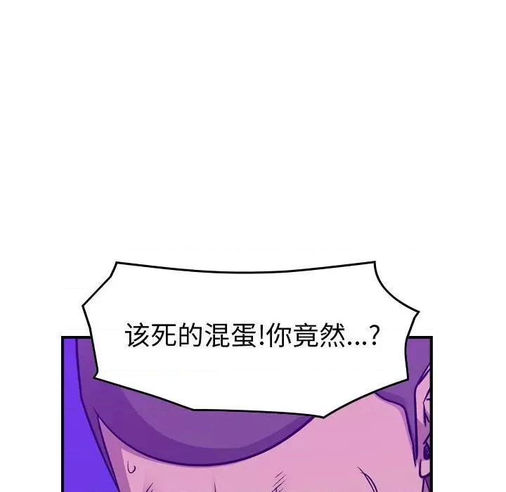 统帅：前传 统帅：前传第 176 话 第79页
