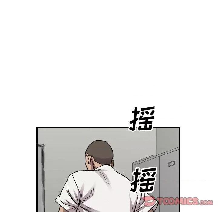 统帅：前传 统帅：前传第 176 话 第81页